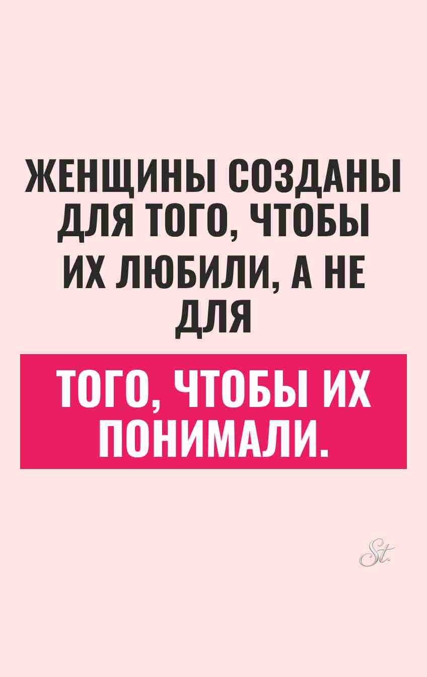 Смешные цитаты о женской логике и сарказме