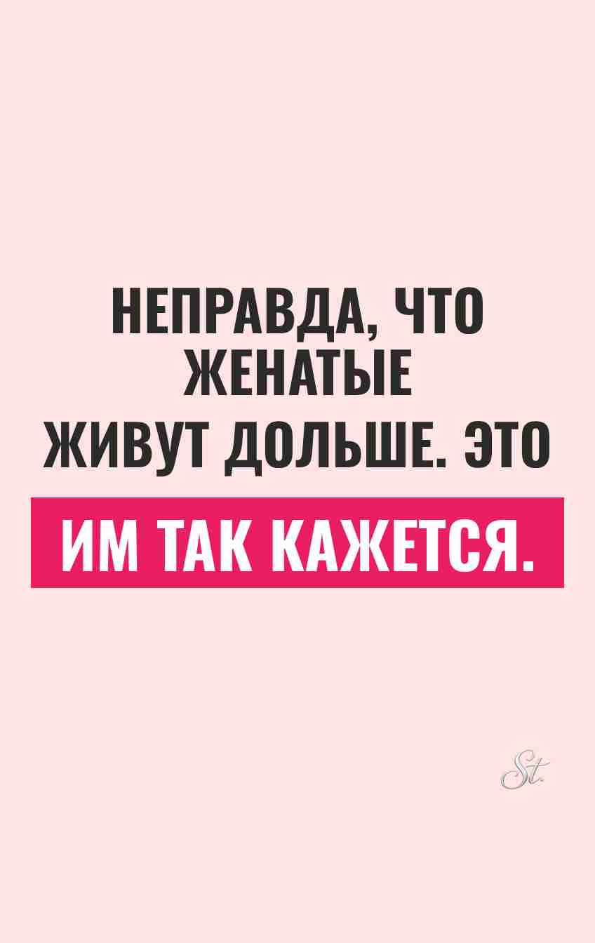Сарказм и женский юмор о жизни