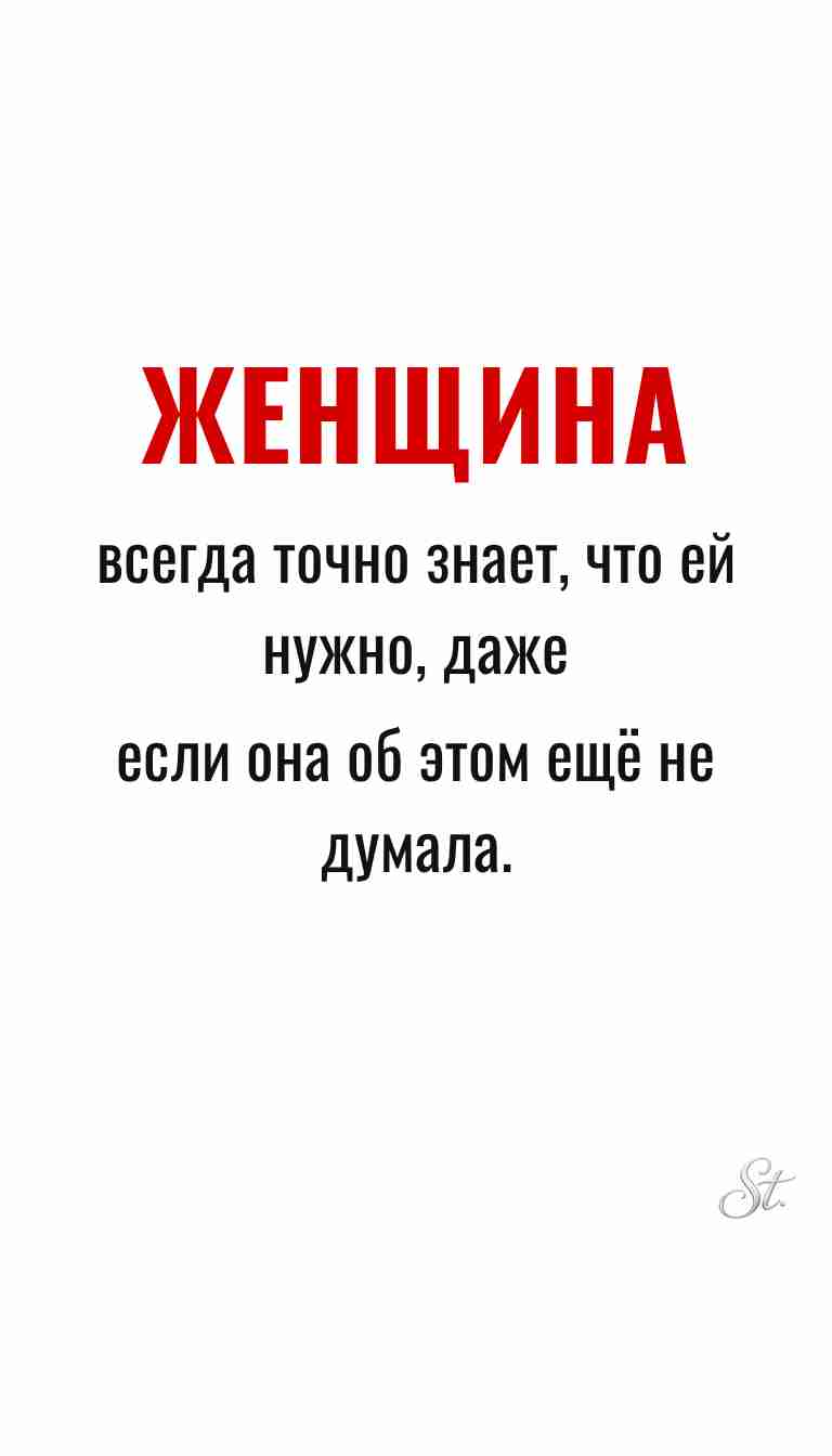 Женская мудрость и ироничные мысли о женщинах