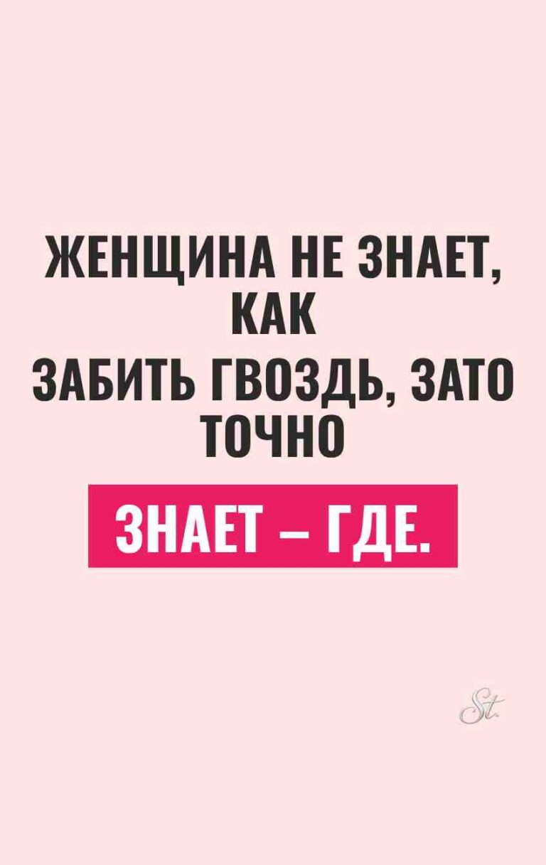 Сарказм про мужчин и женский юмор