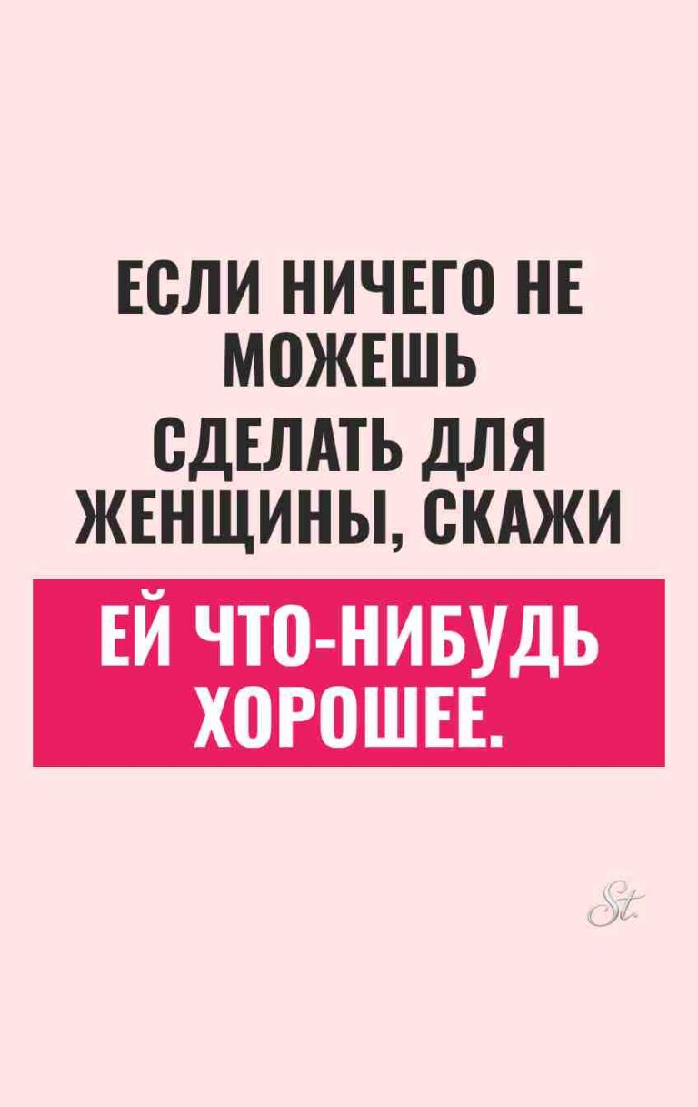 Сарказм и женская логика в отношениях