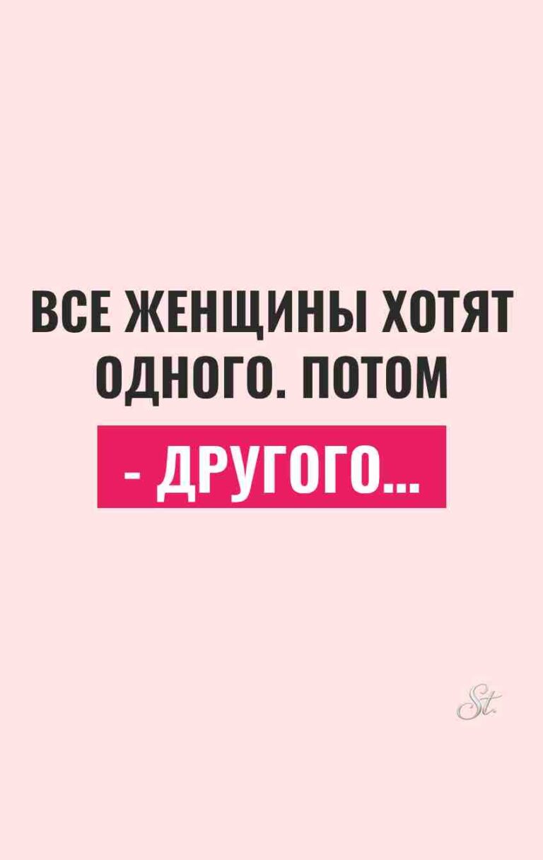 Смешные цитаты о женской логике и сарказме