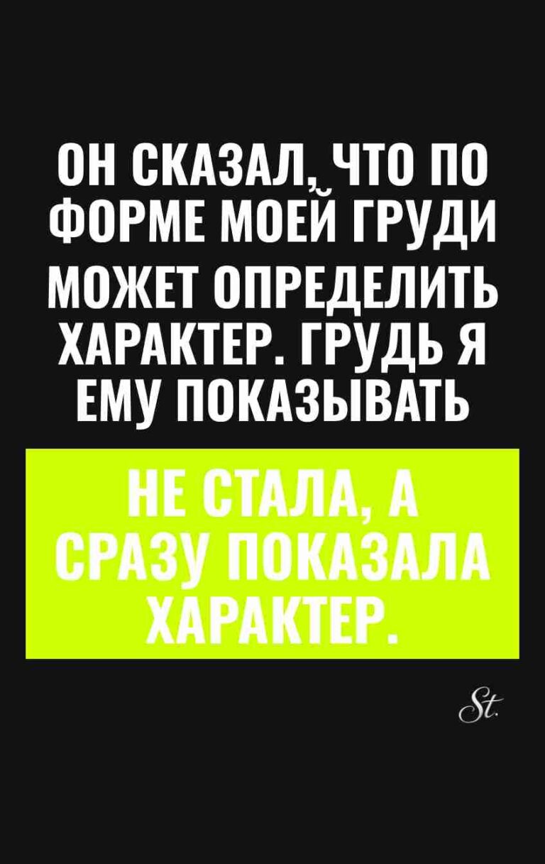 Сарказм про мужчин и женская логика