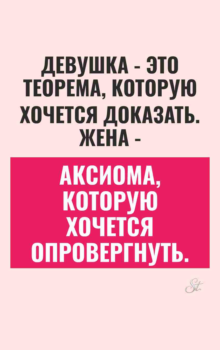Смешные мысли о мужчинах и отношениях