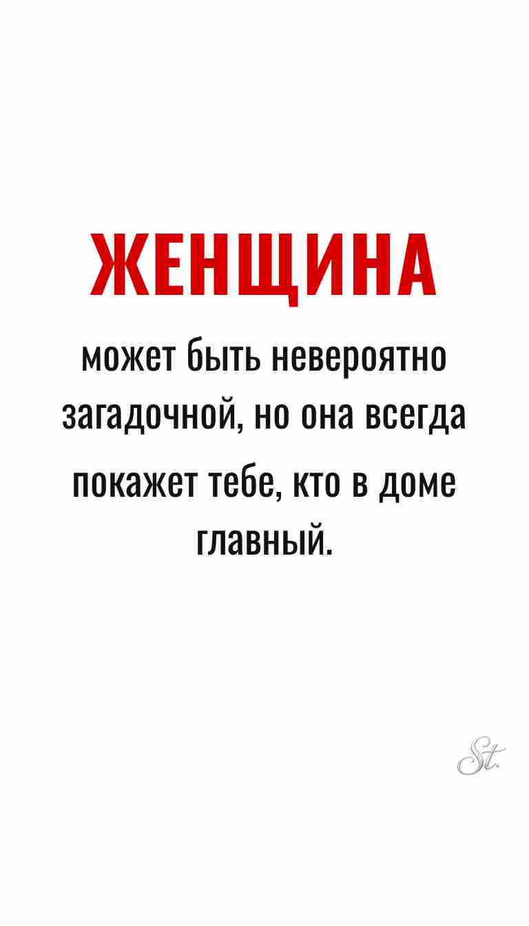 Женская философия и ироничные мысли о женщинах