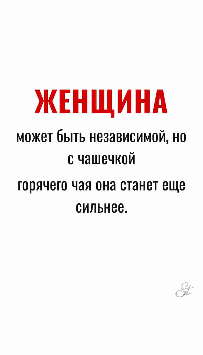 Женская психология и ироничные мысли о жизни