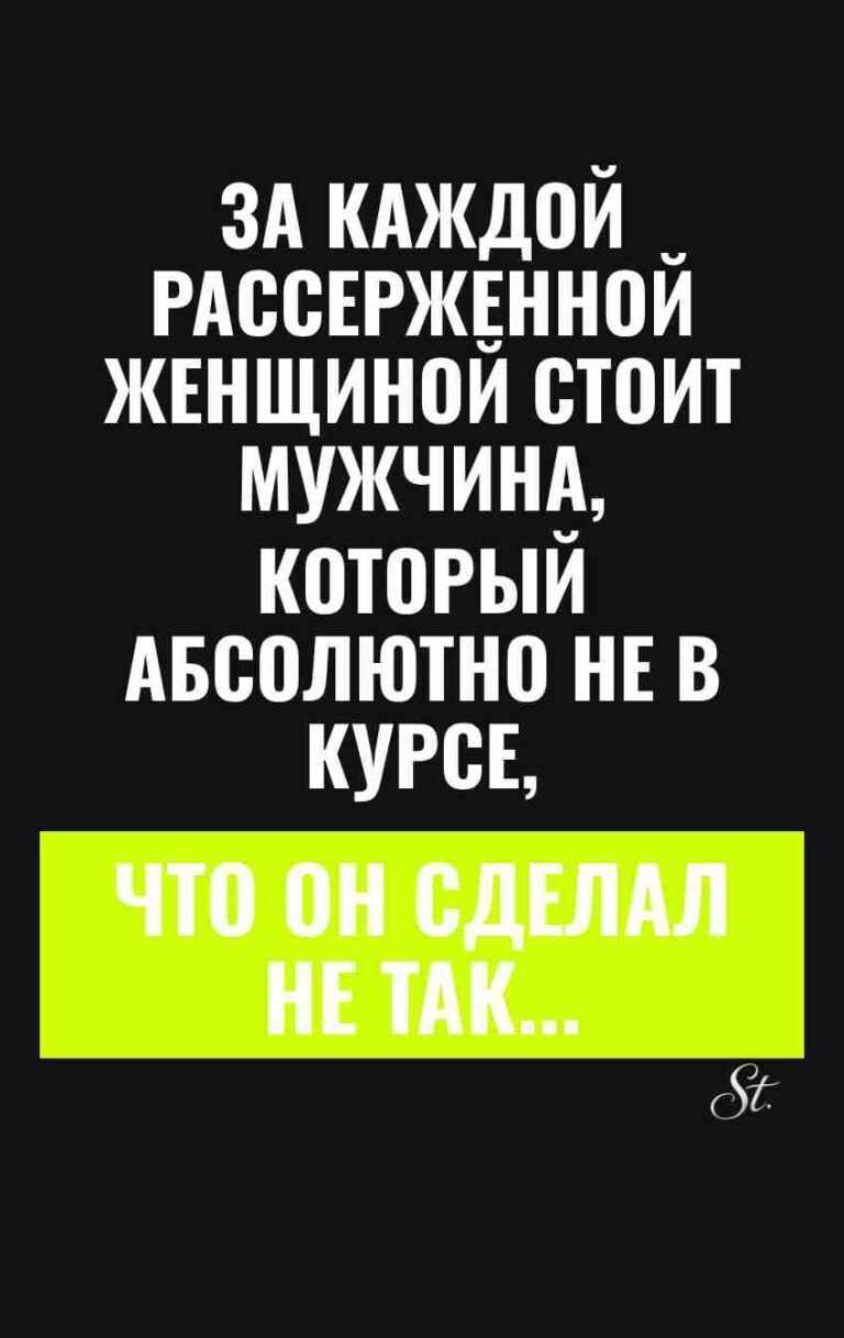 Сарказм про мужчин и женский юмор