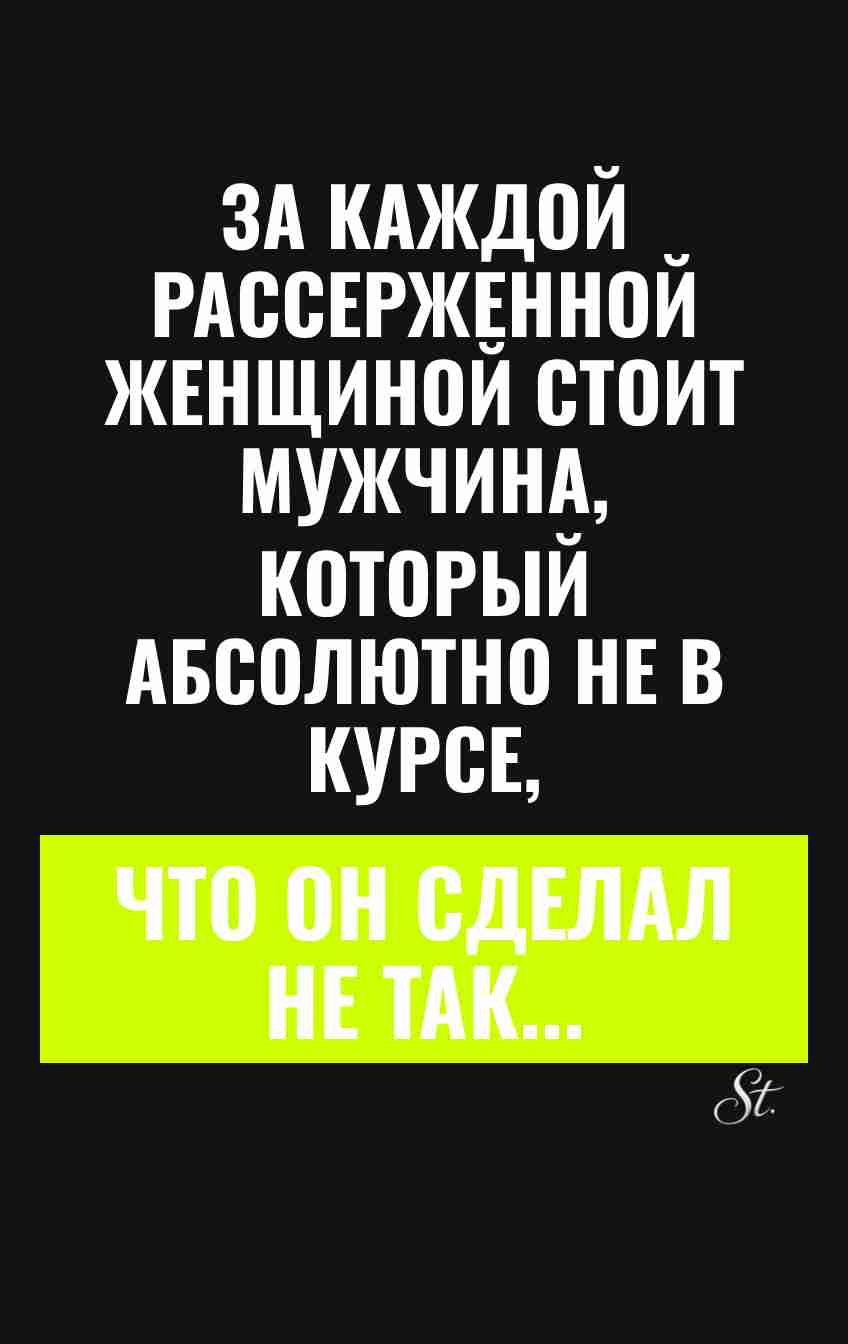 Сарказм про мужчин и женский юмор