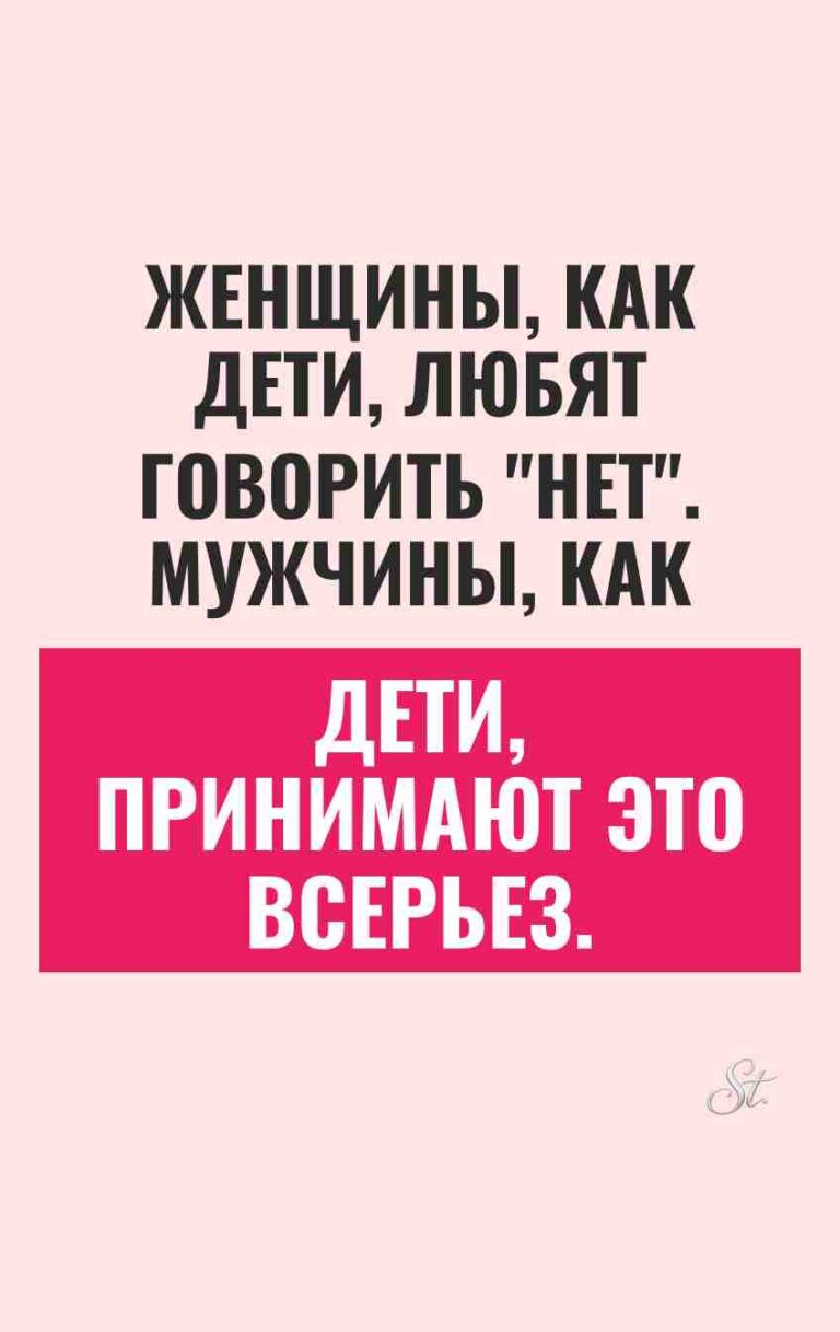 Сарказм про отношения и женский юмор