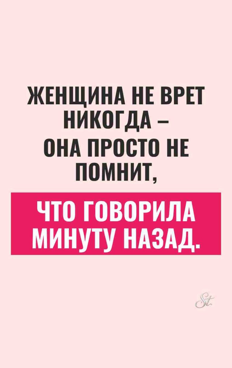 Сарказм и юмор про отношения женщин