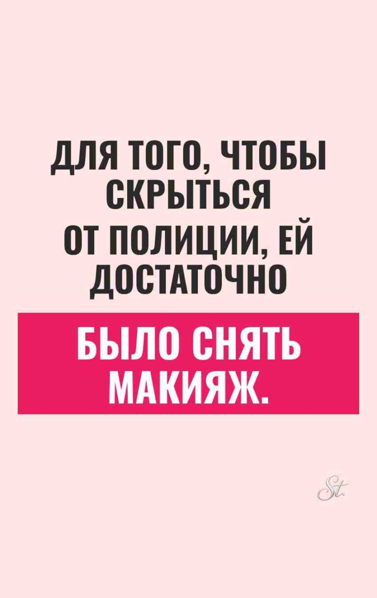Смешные цитаты о женской логике и успехе