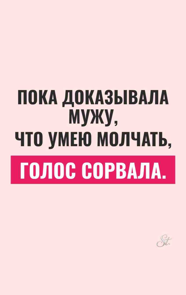 Смешные цитаты о женском сарказме