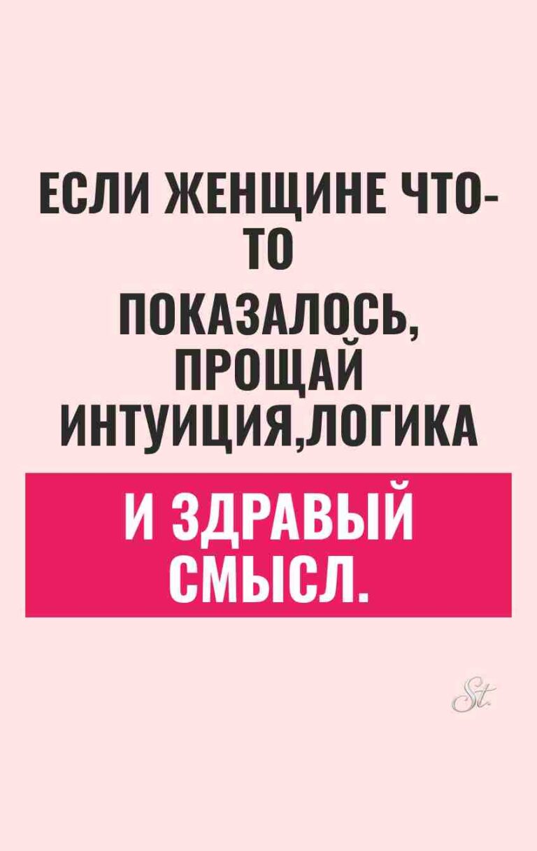 Сарказм про отношения и женский юмор