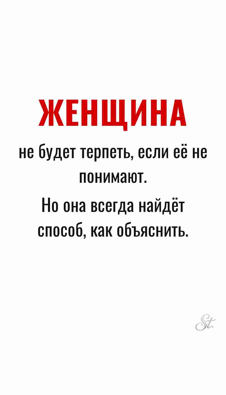 Ироничные мысли и женская философия