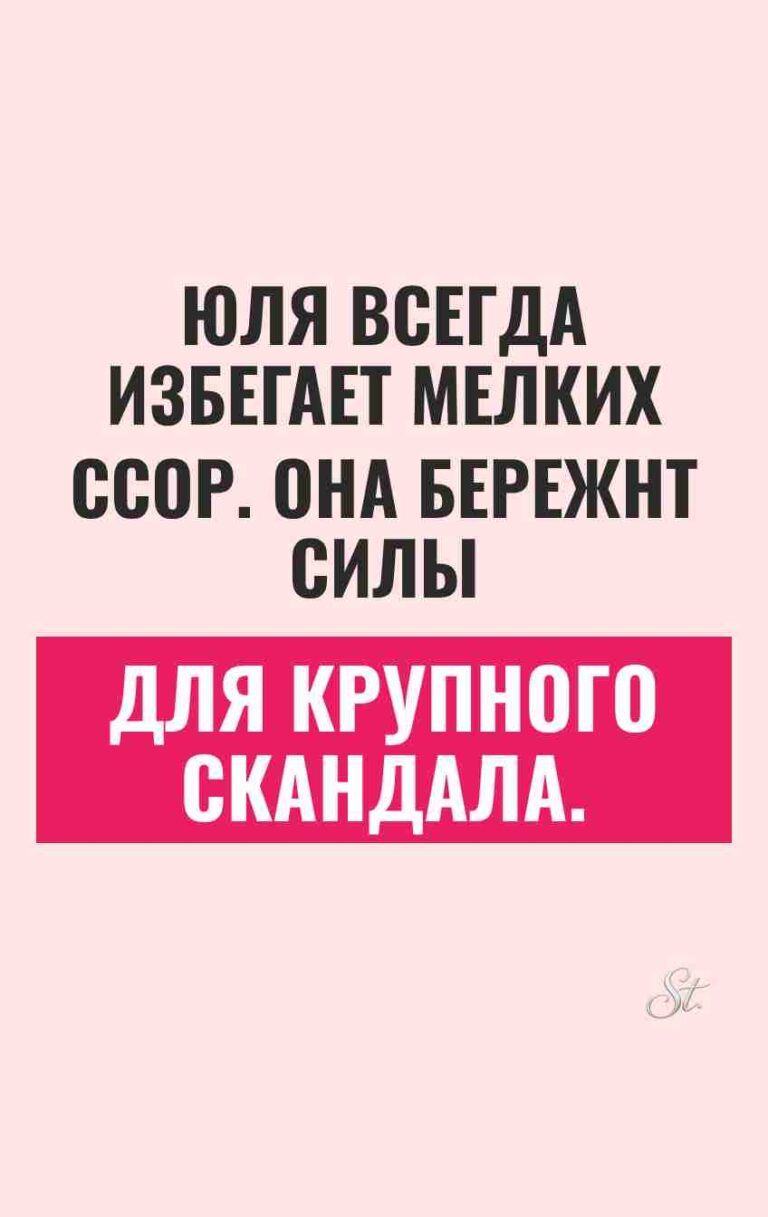 Смешные цитаты о женском сарказме