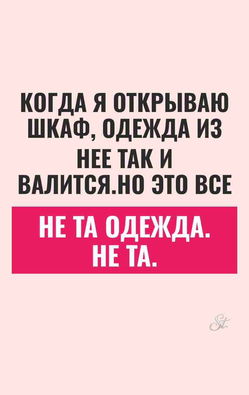 Сарказм про мужчин и женская логика