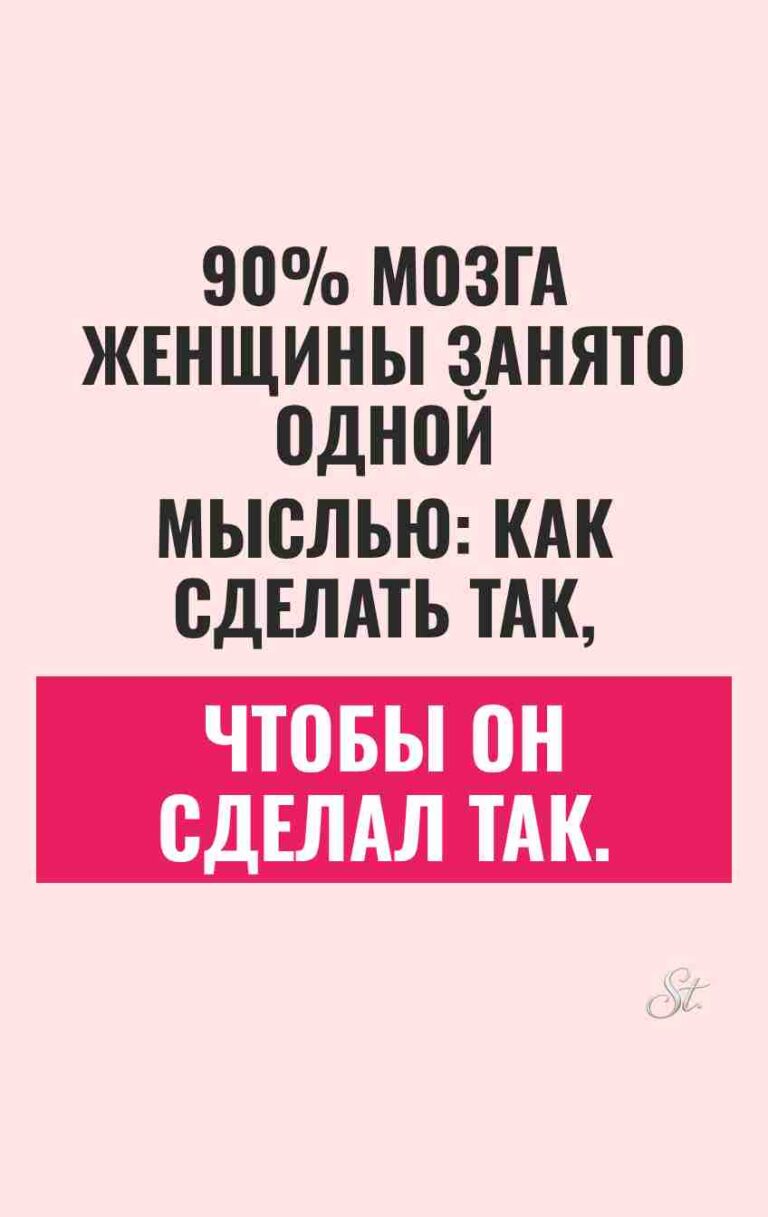 Смешные цитаты о женщинах и сарказме