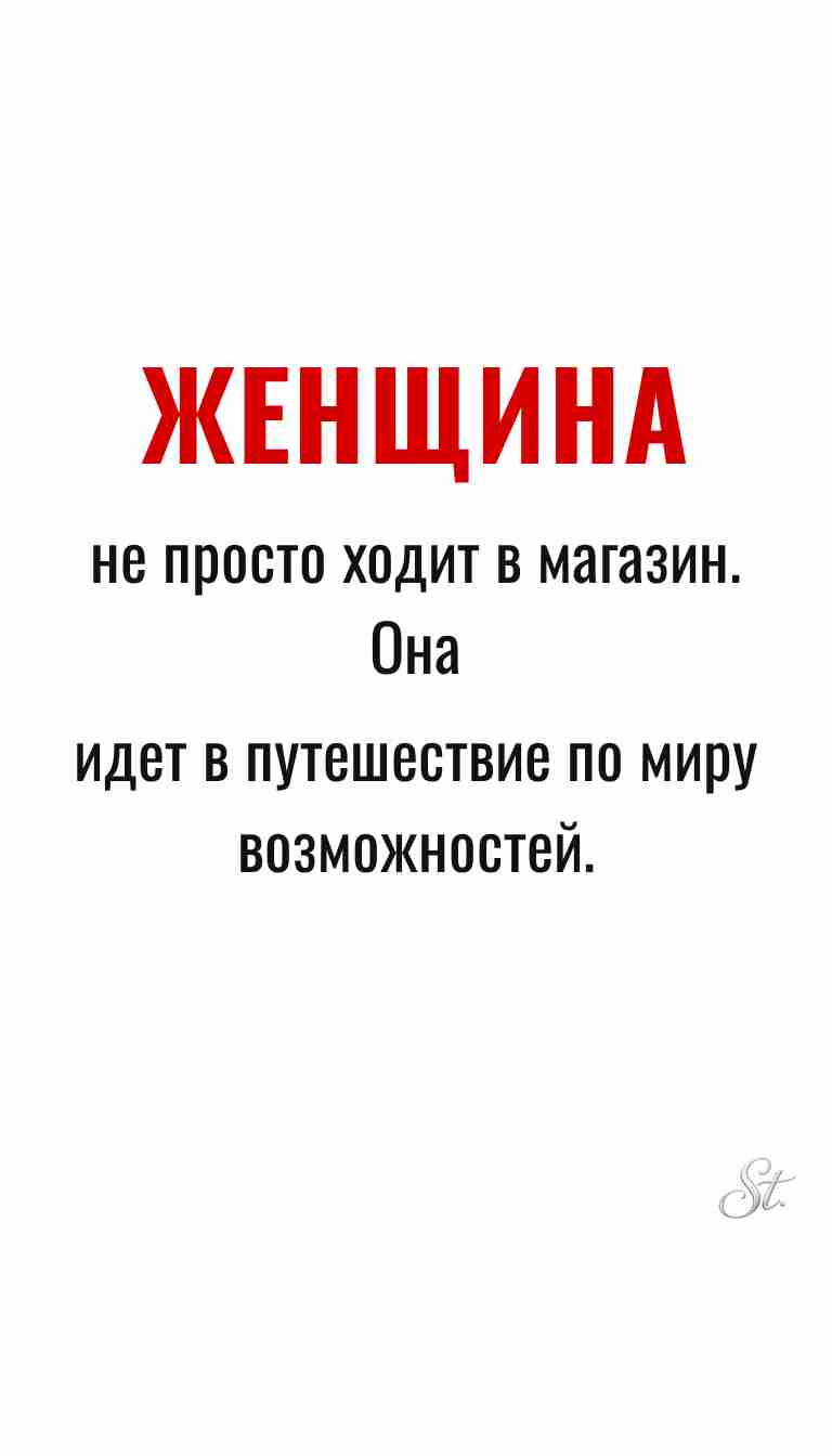Женская мудрость и ироничные мысли о жизни