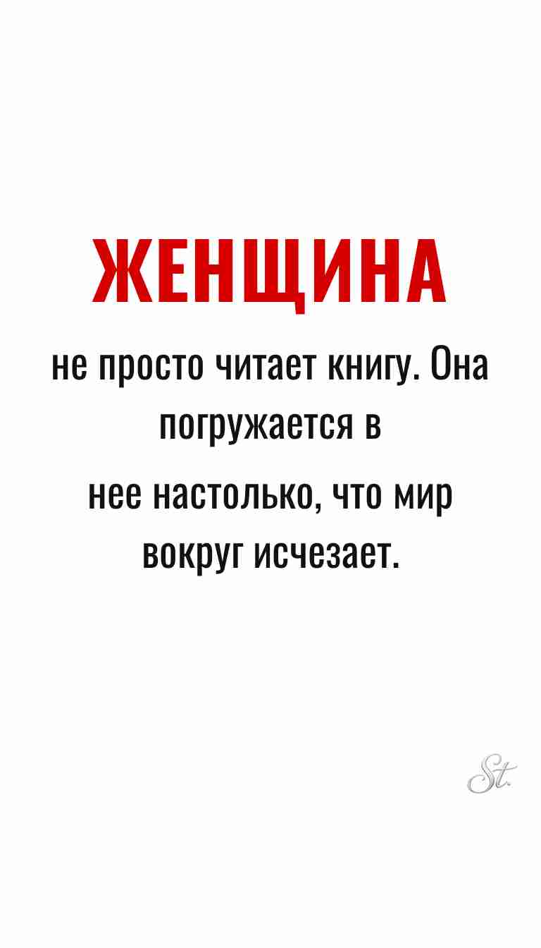 Женская философия и мудрые мысли о жизни