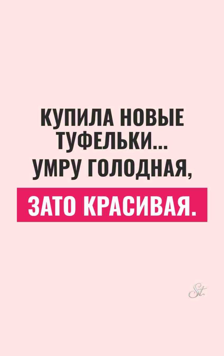 Смешные цитаты о женском сарказме