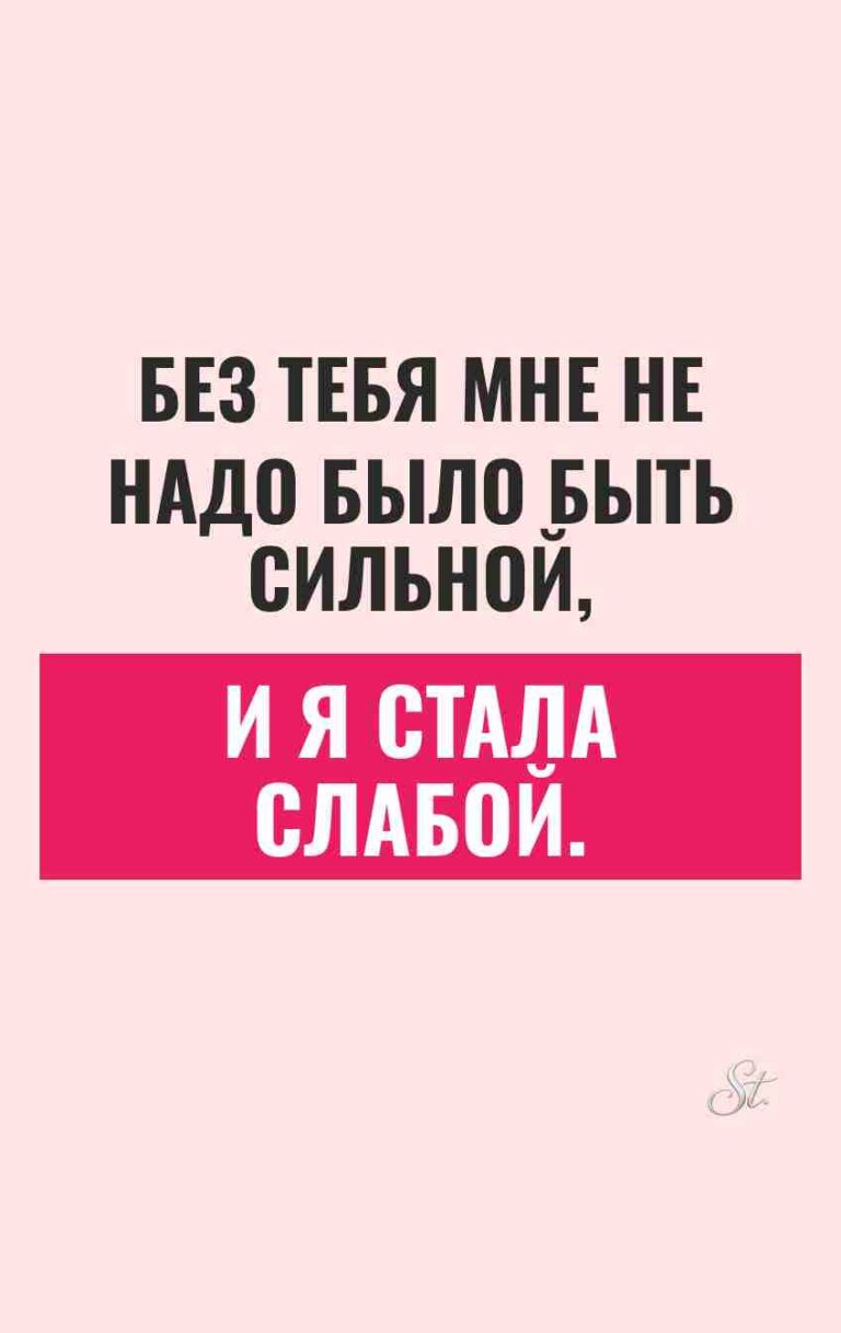 Ироничные мысли про мужчин и отношения