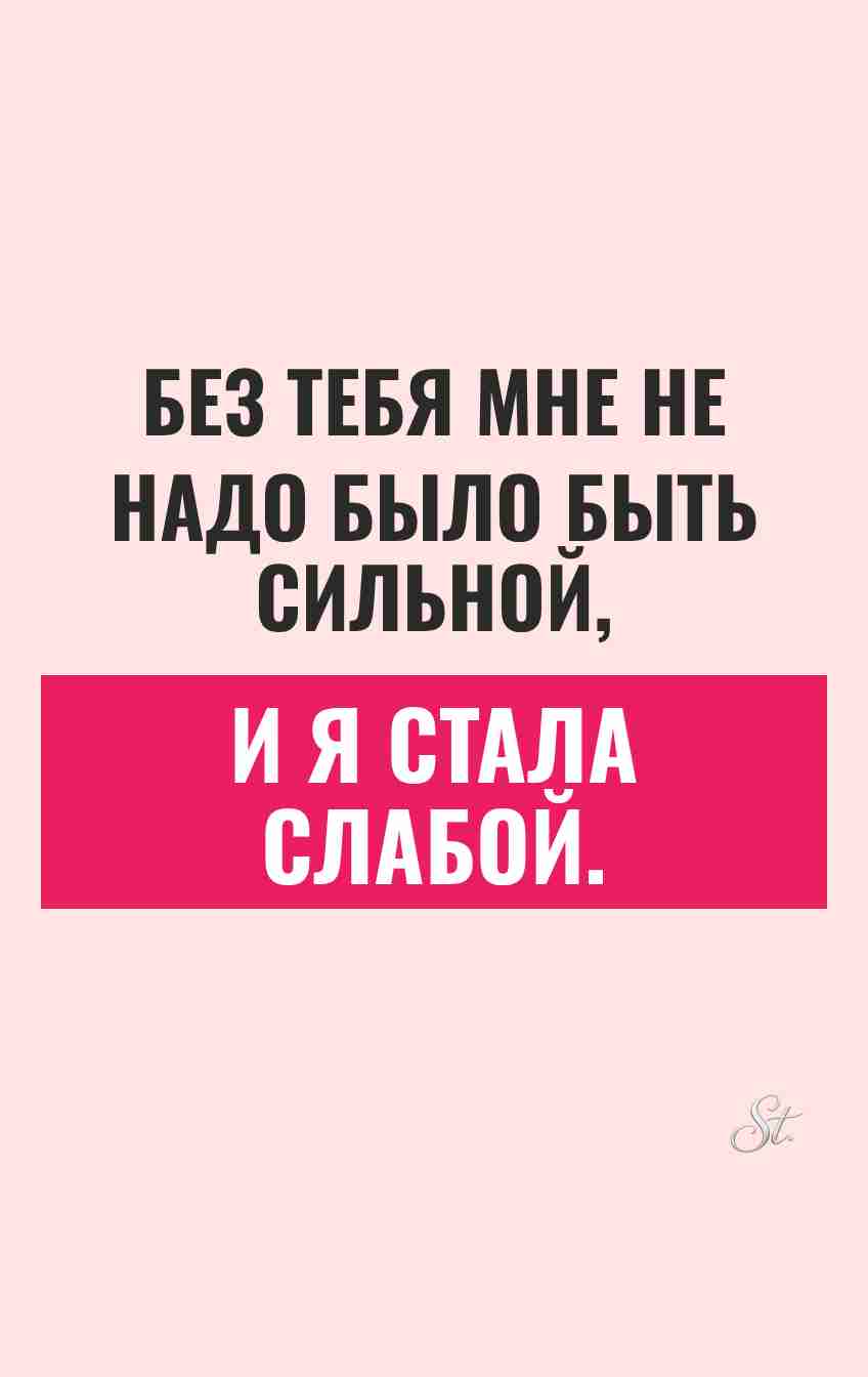 Ироничные мысли про мужчин и отношения