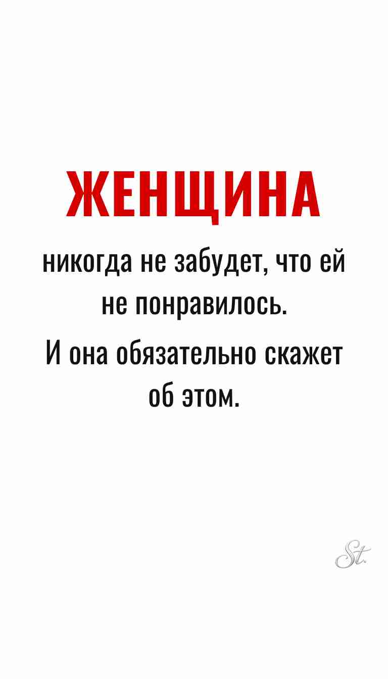 Ироничные мысли о женщинах и их мудрость