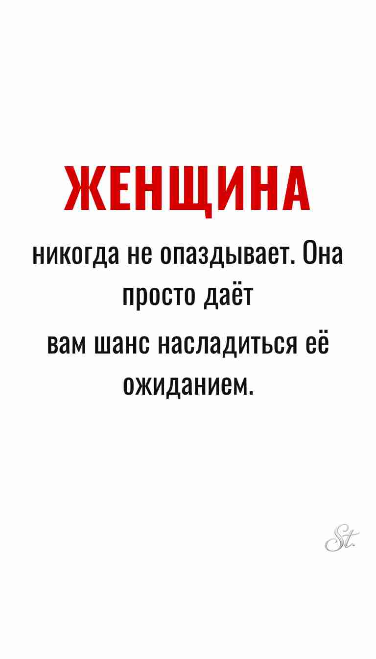 Ироничные мысли и женская мудрость