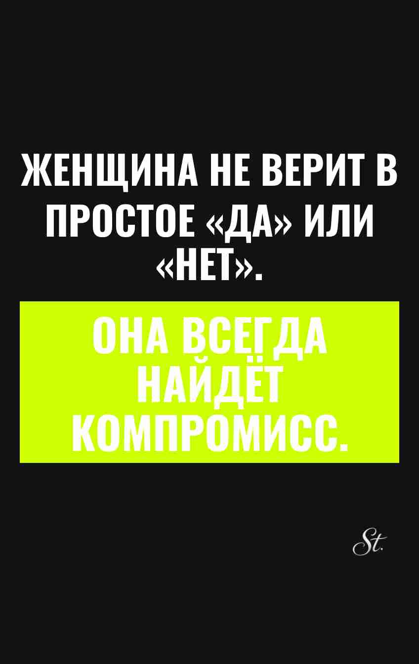Сарказм про женщин и их логику