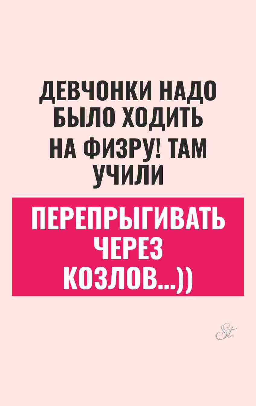 Сарказм и женская логика в отношениях