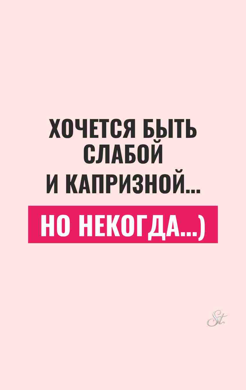 Смешные мысли о важности отношений