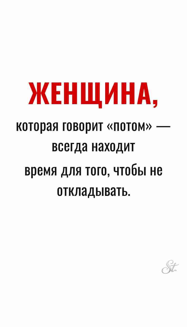 Ироничные мысли и женская мудрость