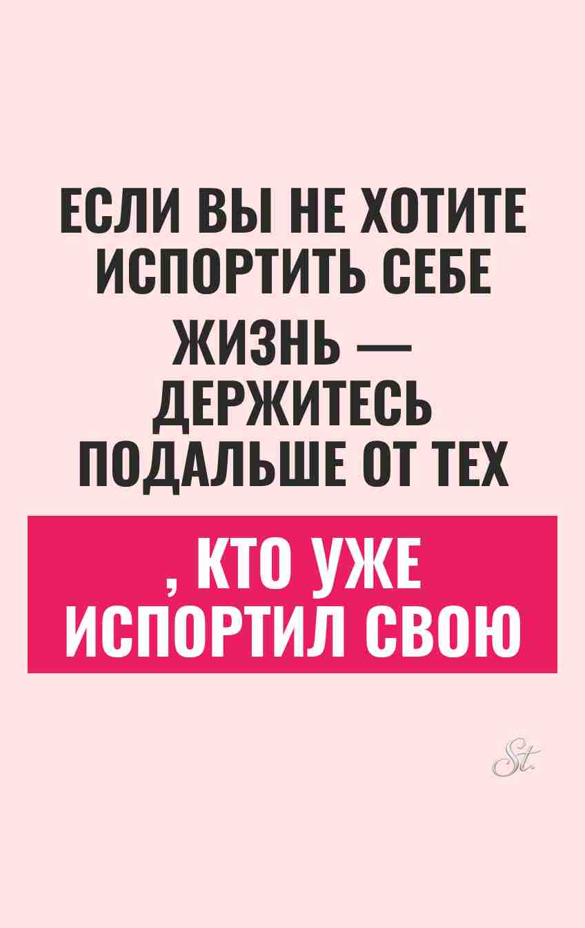 Сарказм про отношения и женский юмор