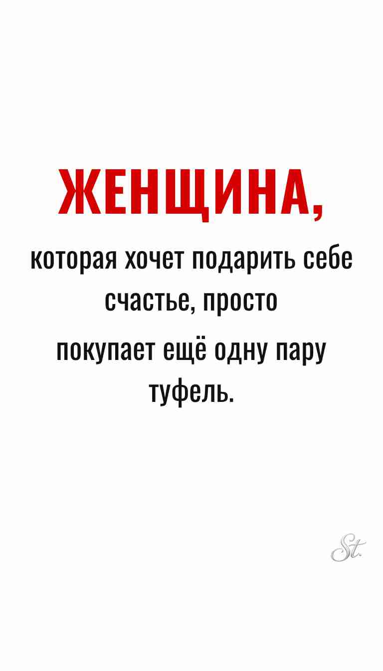 Ироничные мысли и цитаты про женщин