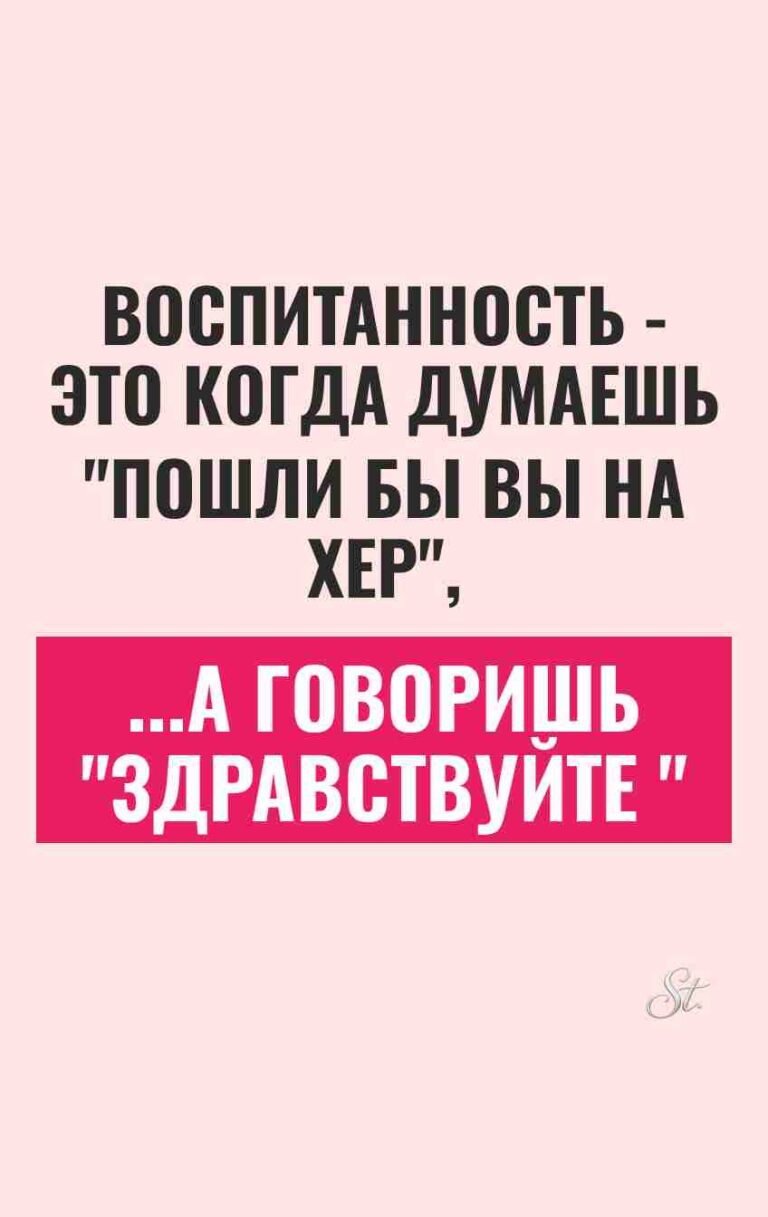 Сарказм и ирония в женском юморе