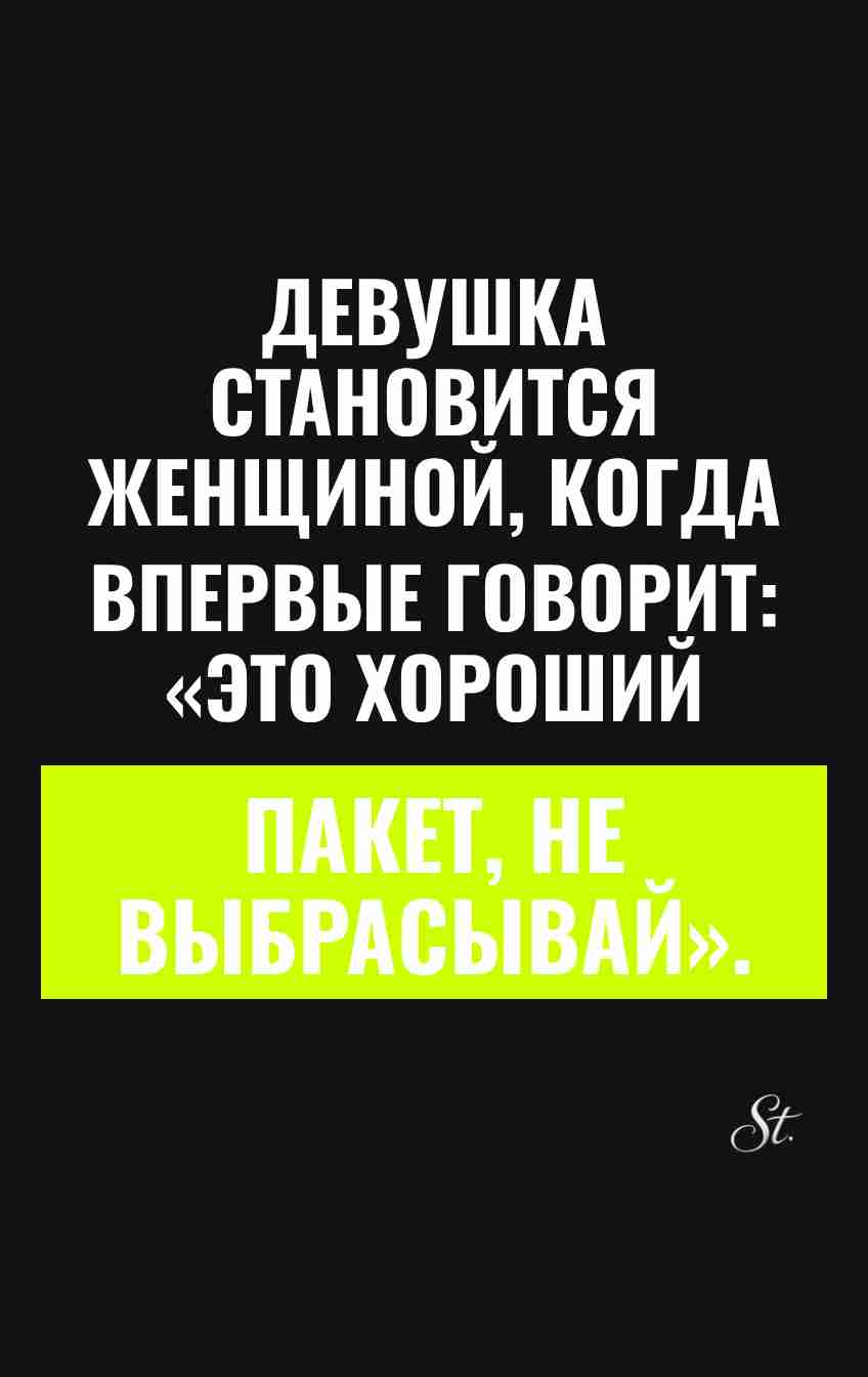Саркастические цитаты для женщин о жизни