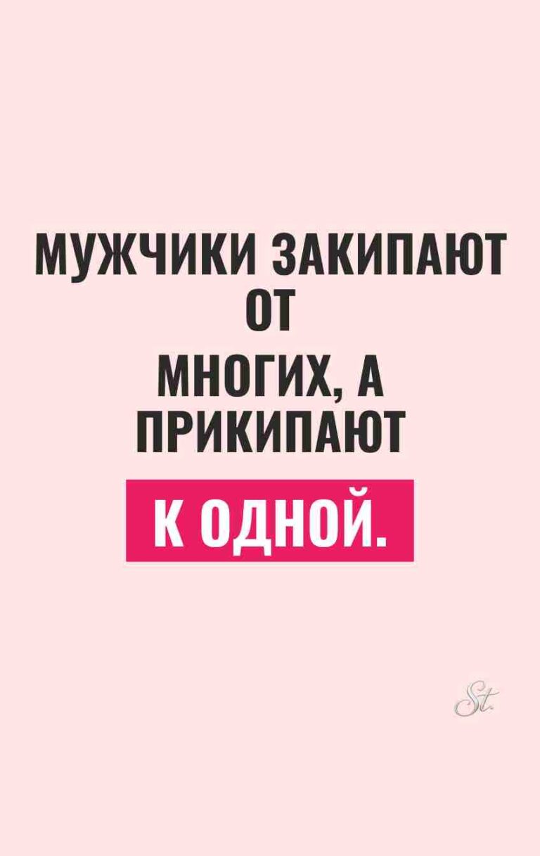 Сарказм и смешные мысли для женщин