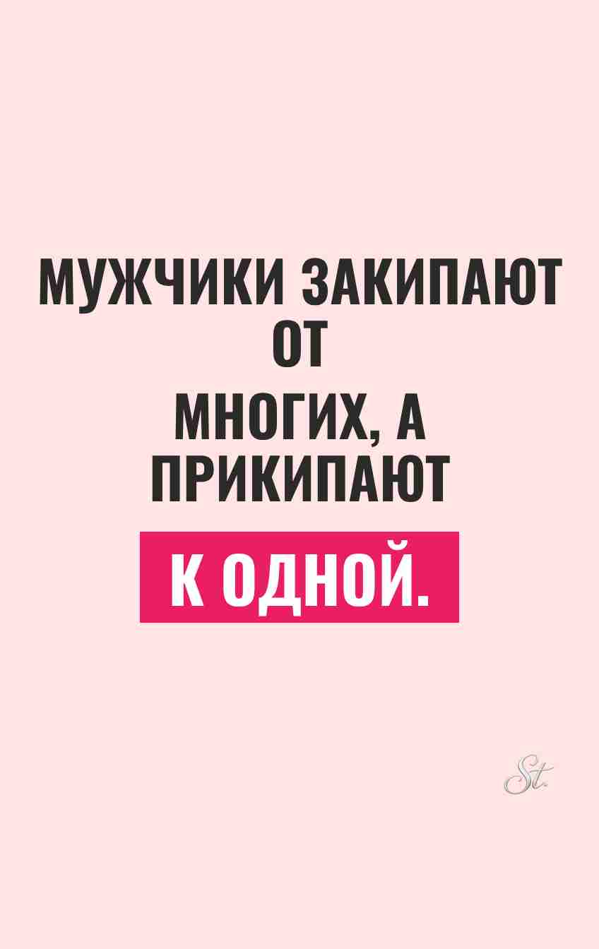 Сарказм и смешные мысли для женщин
