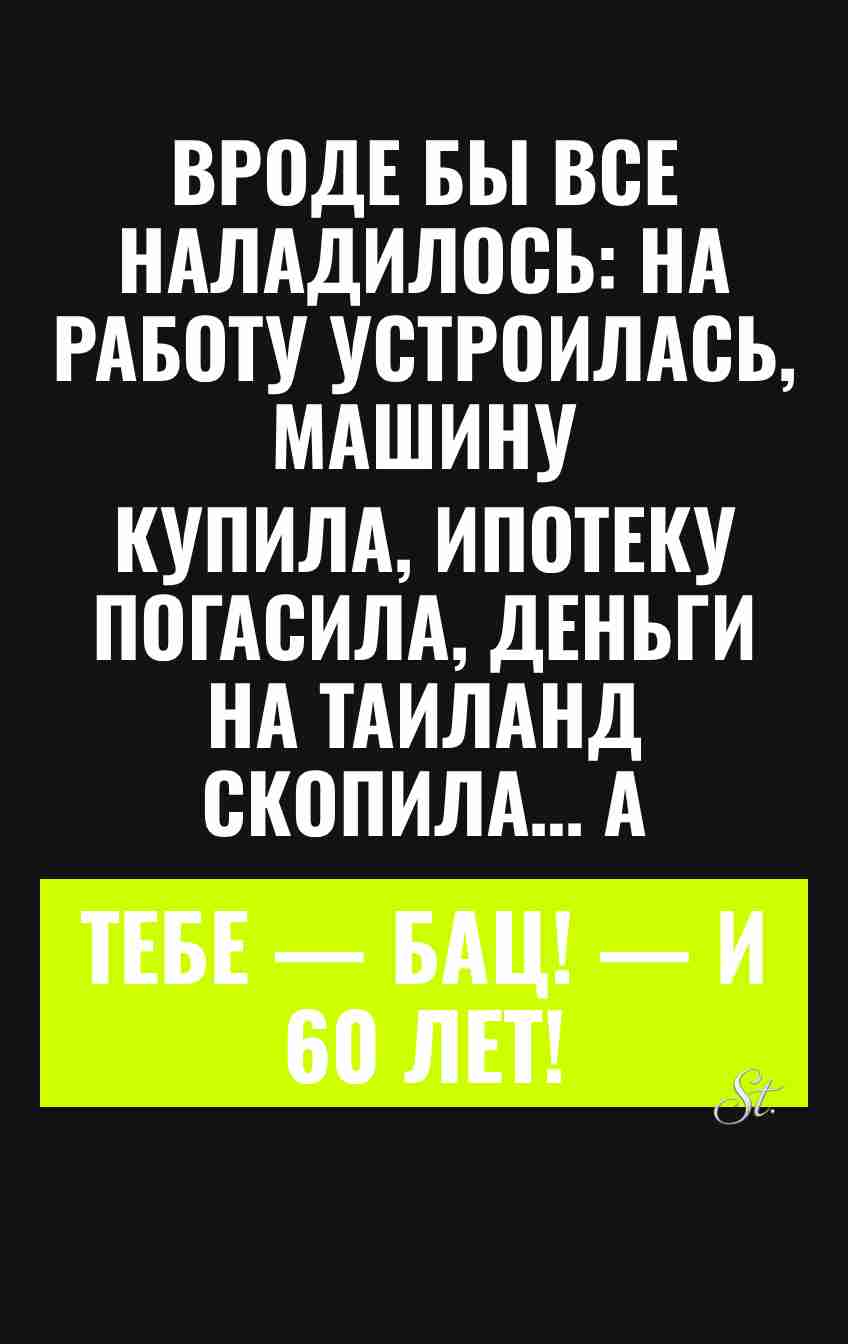 Смешные цитаты о женской жизни и любви