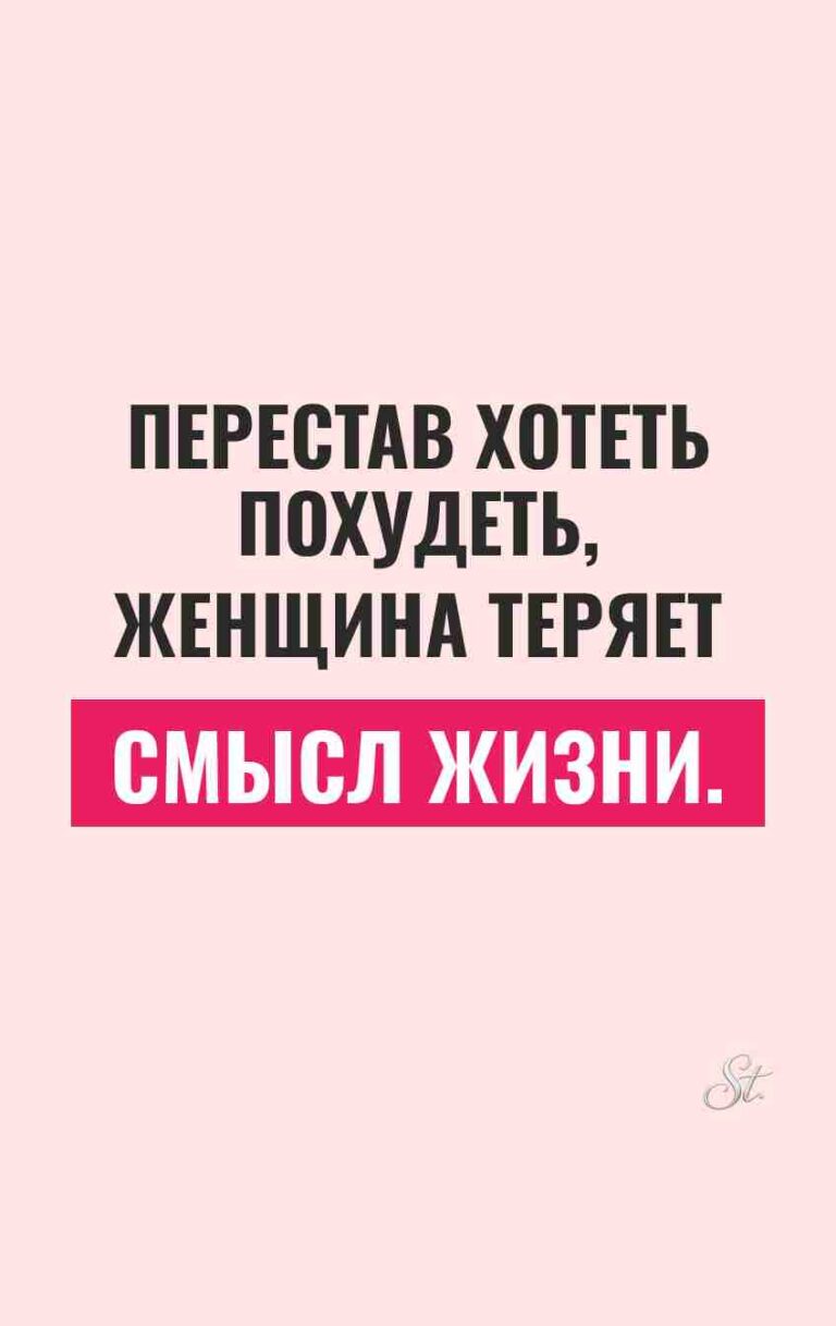 Смешные цитаты для женщин о сарказме