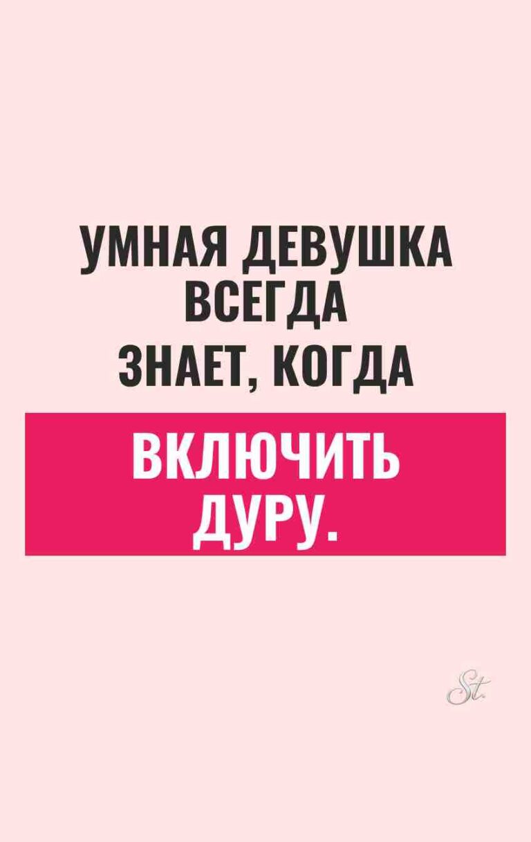 Как привлечь внимание: женский юмор