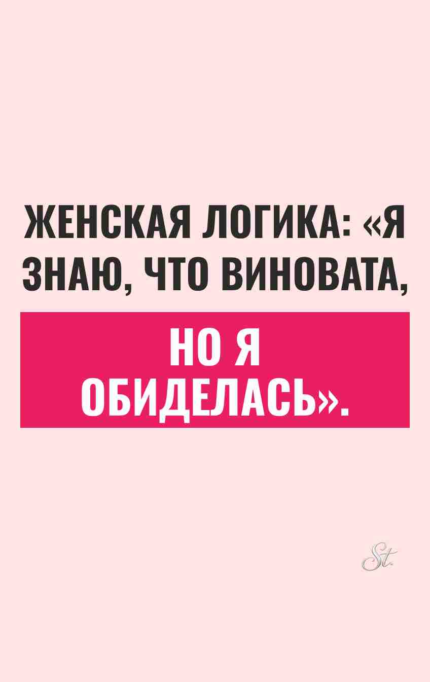 Сарказм и смешные мысли для женщин