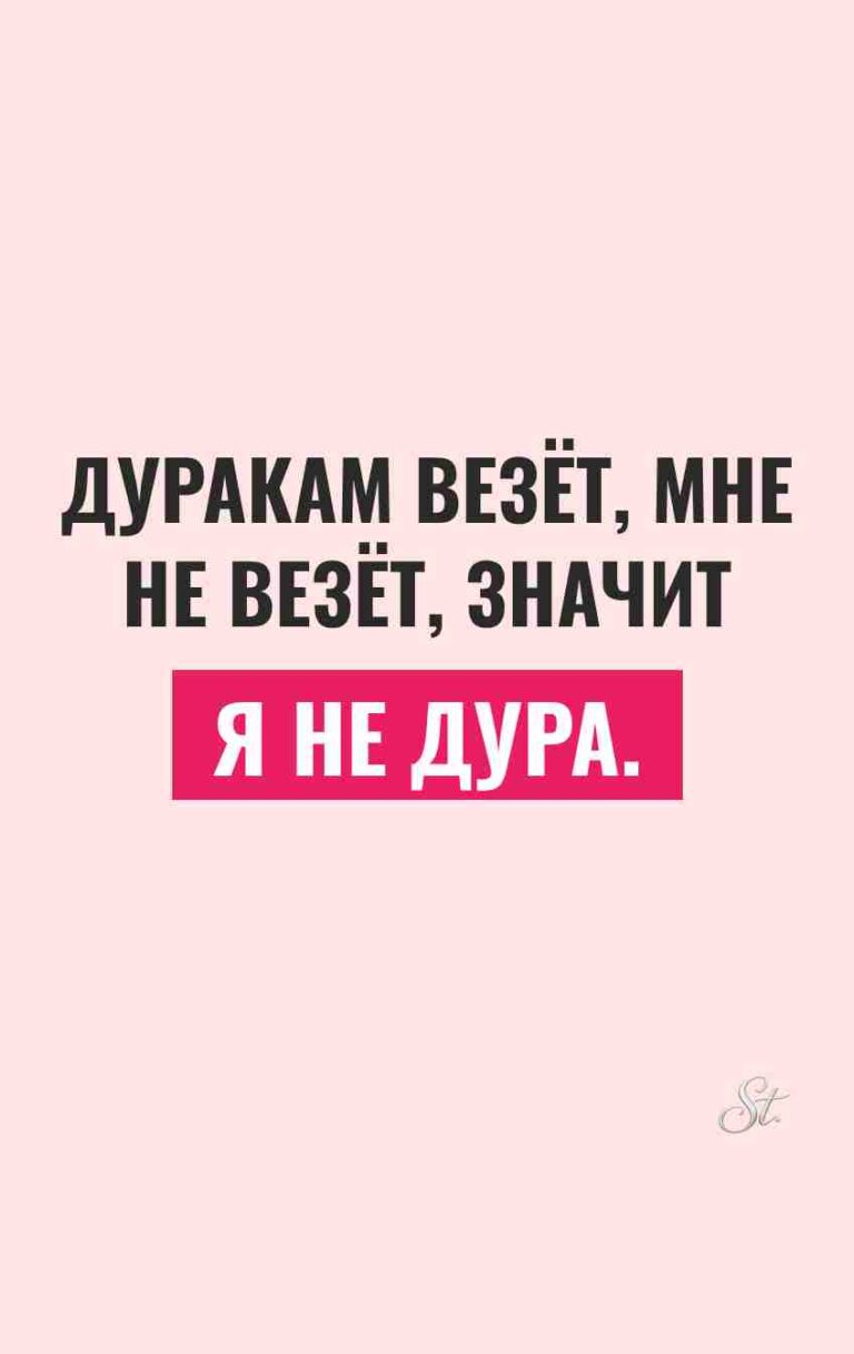 Сарказм про отношения и женский юмор