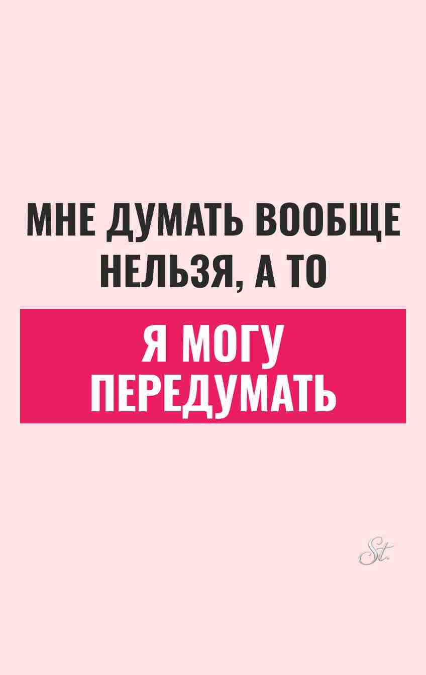 Смешные цитаты о женской логике