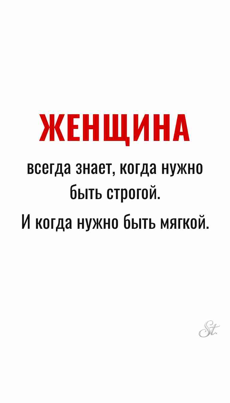 Ироничные мысли и женская философия