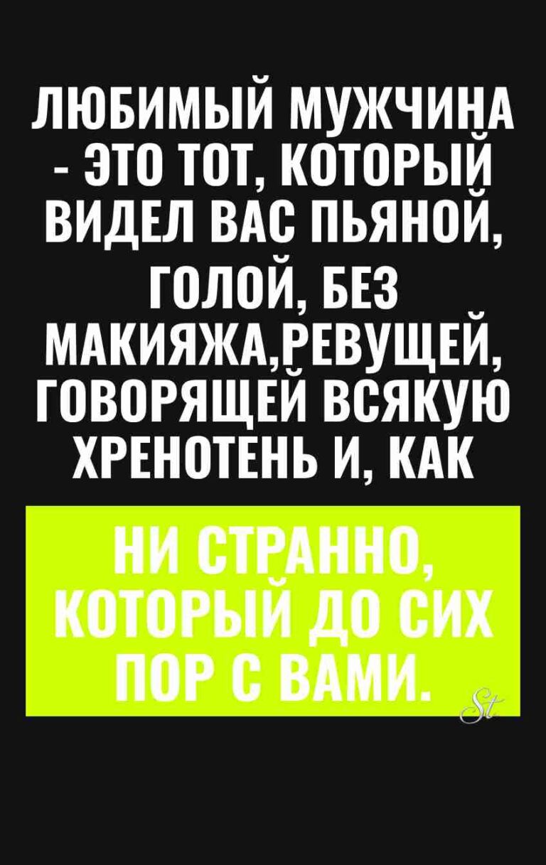 Смешные цитаты о любви и сарказме