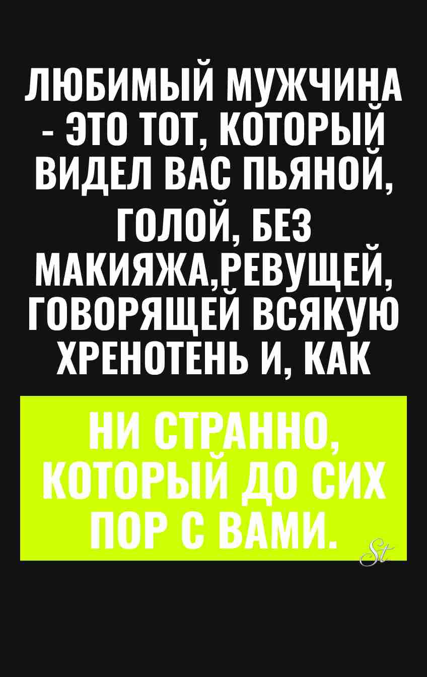 Смешные цитаты о любви и сарказме