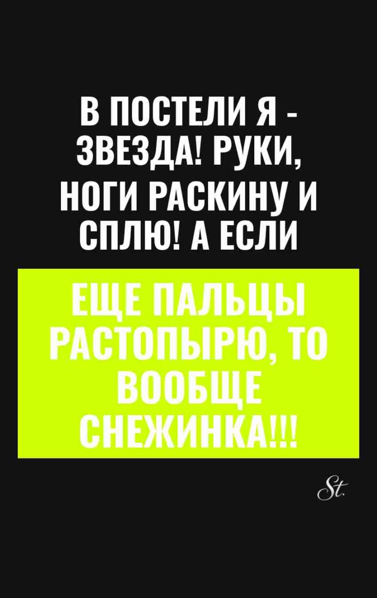 Смешные мысли о женщинах и сарказм