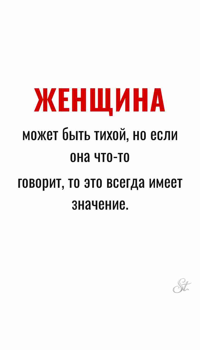 Ироничные мысли и женская мудрость