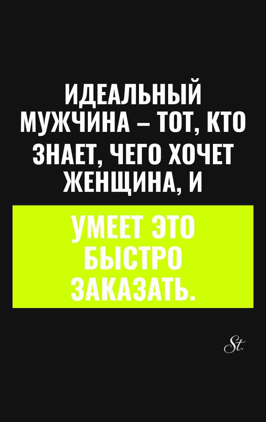 Смешные цитаты о мужчинах и отношениях